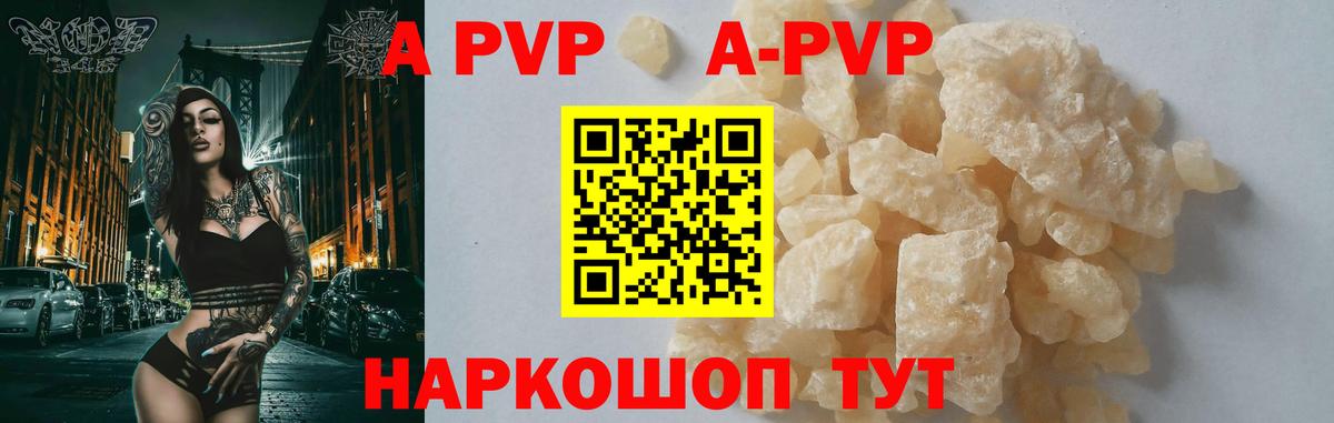 APVP СК  A-PVP  Вход с VPN  Alpha PVP Crystall  Обнинск  Alpha-PVP Соль 