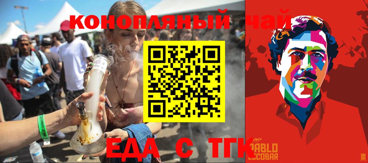 Обнинск  Еда ТГК марихуана  Вход с VPN 
