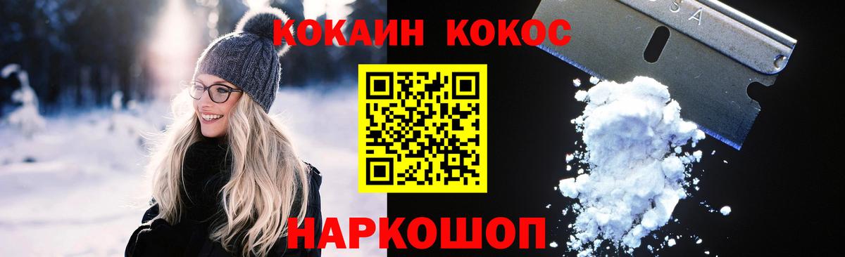 КОКАИН VHQ  Cocaine Columbia  Обнинск  Вход с VPN 