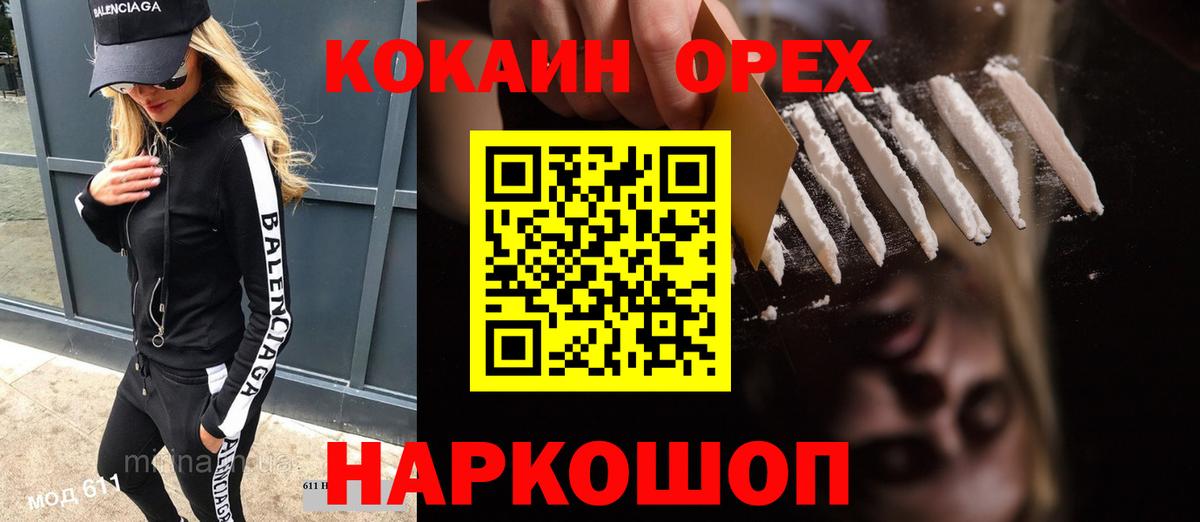 КОКАИН Перу Обнинск