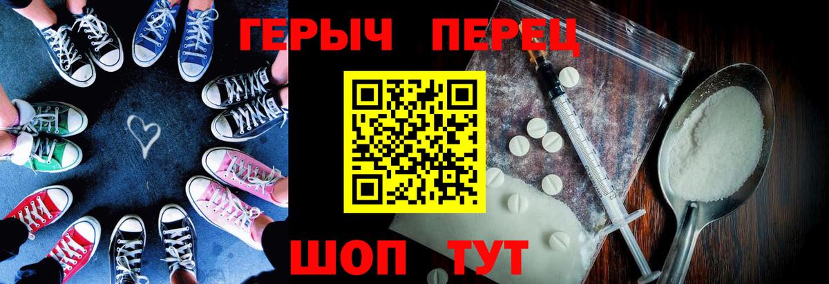Обнинск  Героин Heroin  Вход с VPN 