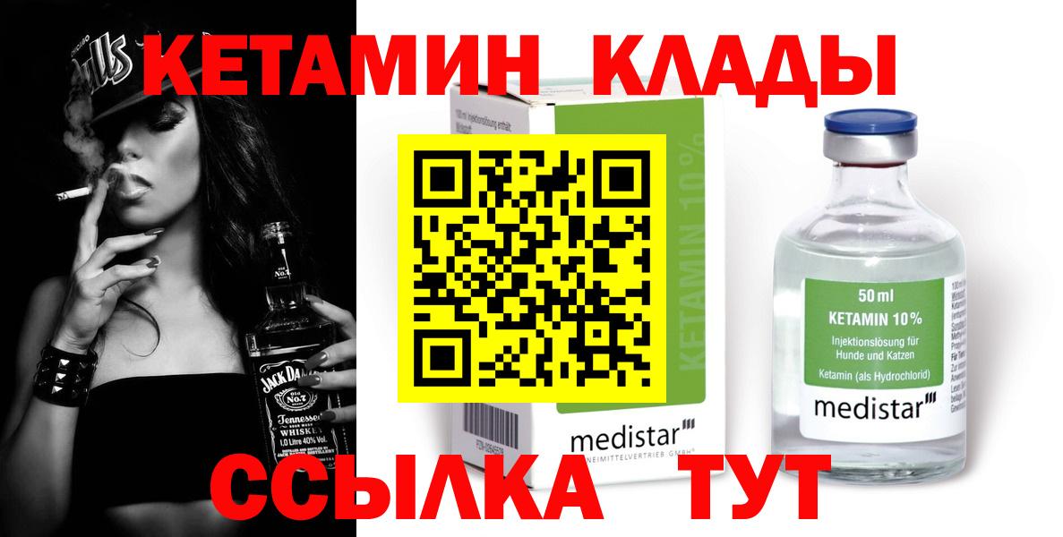 Кетамин VHQ  ОМГ ОМГ зеркало  Обнинск  Вход с VPN 