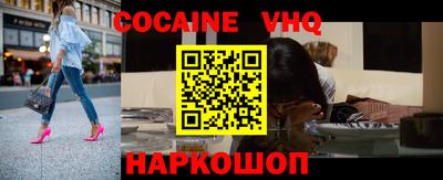 COCAINE Гуково
