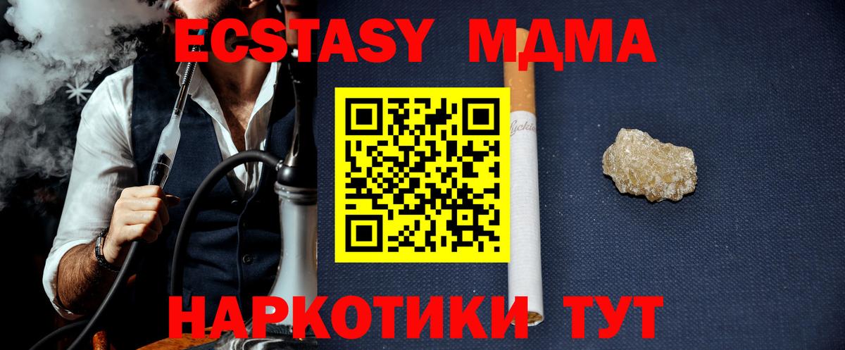 MDMA кристаллы  MDMA  Вход с VPN  Обнинск  MDMA Molly 