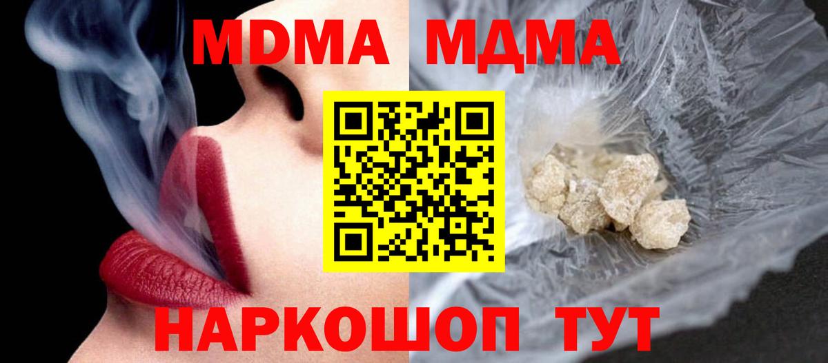 МДМА crystal Обнинск