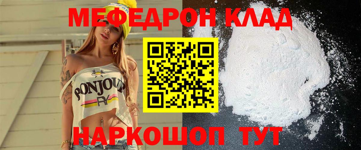 Мефедрон  Вход с VPN  Обнинск  Меф мяу мяу    зеркало  МЯУ-МЯУ VHQ 