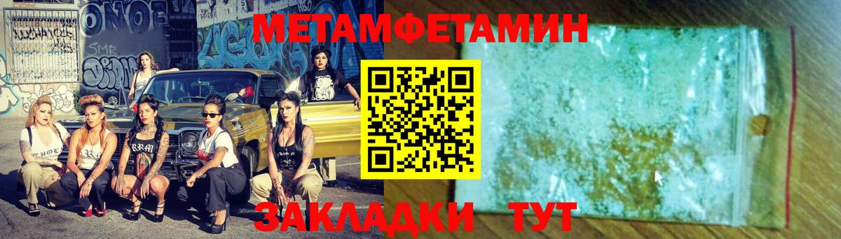 Обнинск  Метамфетамин  Вход с VPN  Первитин Methamphetamine 