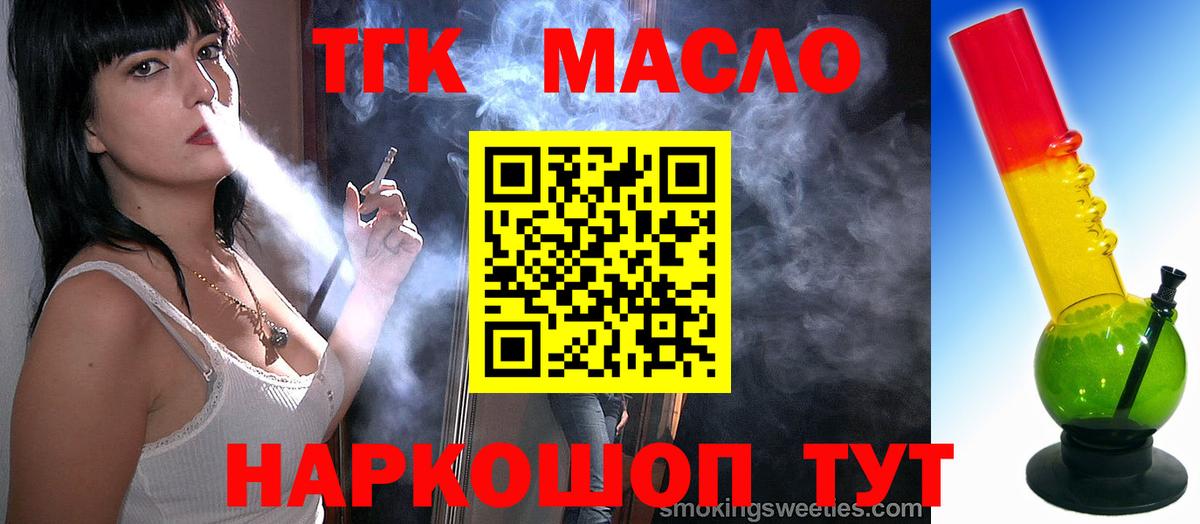 Обнинск  Дистиллят ТГК концентрат  Вход с VPN 